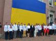 У США відзначили День Державного Прапора України (фотофакт)