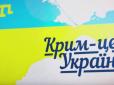 Крим - це Україна!: Жителі окупованого півострову привітали Україну з Днем Незалежності (відео)