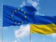 Символічна дата: Між Україною та ЄС набула чинності Угода про асоціацію