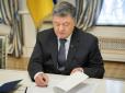 Порошенко підписав закон про амністію учасників АТО