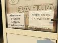 В окупованому Криму почали продавати місячні абонементи в туалети (фотофакт)
