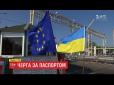 Як швидко отримати біометричний паспорт в Україні (відео)
