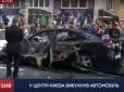 У центрі Києва прогримів потужний вибух, є постраждалі (фото, відео)