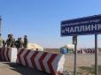 Україна закриває найпопулярніший пункт пропуску з окупованим Кримом