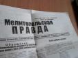 Агов, СБУ! На Запоріжжі відкрито розповсюджують антиукраїнську газету (фотофакт)
