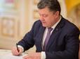 Незважаючи на протести Росії, Угорщини, Румунії та Болгарії: Порошенко підписав Закон України 