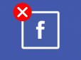 У Росії збираються заборонити  Facebook