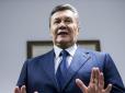 З’явилися резонансні результати експертизи щодо Януковича