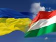 Україно-угорське мовне протистояння: У Будапешті окреслили нову стратегію