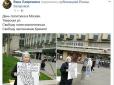 У Москві пройшла акція в підтримку в'язнів Кремля