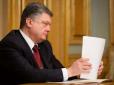 Стало відомо, з якими змінами Порошенко повернув у Раду відхилений закон щодо Донбасу