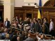 Через закон про Донбас: Депутати в Раді влаштували бійку (відео)