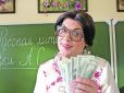 Щоб не виступала: На Кубані звільнили викладачку, якій не сподобалася сума подарунку на День вчителя