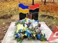 На Донеччині пошкодили пам'ятник бійцям АТО