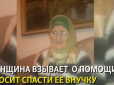 Все обірвалось криком: У Чечні кадирівці ввірвались в будинок дівчини для страти (відео)