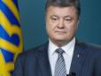 Президент Порошенко пропонує зміни в Конституції щодо недоторканності народних депутатів