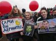 У Кремлі злякались?: Батьків російської молоді пропонують карати за участь їх дітей у мітингах