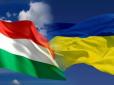 Україна та Угорщина досягли домовленості щодо імплементації закону 
