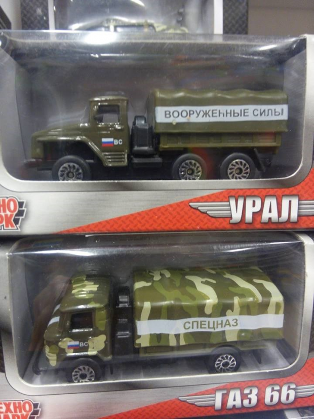Іграшки із російськими прапорами у гіпермаркеті на Київщині. Фото: соцмережі.