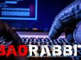 Експерти повідомили про новий ﻿вірус BadRabbit, який поширюється через фальшивий файл оновлення для Adobe Flash