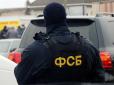 Створюють штучні компрометуючі ситуації: СБУ розкрила схему, за якою ФСБ вербує українських 