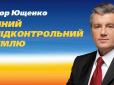 Всі ж знають про ці руки: Ющенко скучив за президентством і вважає себе найкращим лідером нації