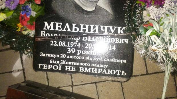 Розбита меморіальна плита в Києві. Фото: соцмережі.