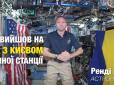 Астронавт NASA розповів, чому взяв на МКС український прапор (відео)