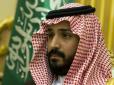У Саудівській Аравії заарештували 4 міністрів і 11 принців: Подія викликала шок в королівстві й світових фінансових колах