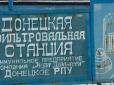 Величезна небезпека: Через обстріли окупантів пошкоджено хлоропровід Донецької фільтрувальної станції