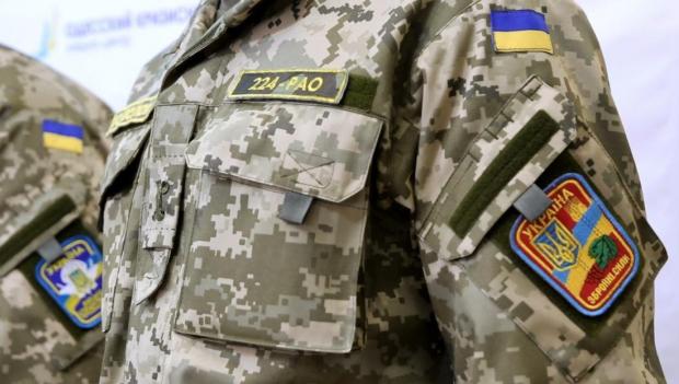 Нова форма українських військових. Фото: Військова панорама.