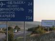 Окупанти визначилися з розміром курортного збору в Криму