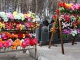 Поки не скрізь: Українцям заборонять приносити квіти на цвинтар