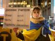 Українці у Нью-Йорку пікетували показ скандального фільму 