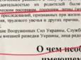 В окупованому Криму пропонують пільги для українських військових (фотофакт)