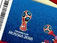 Вболівальники окупованого Криму не можуть придбати квитки на футбольний Мундіаль в Росії