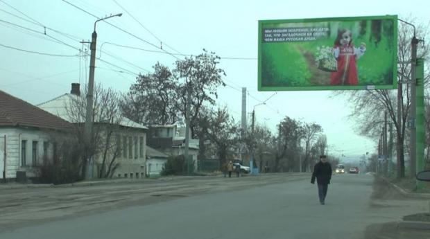 Пропагандистський білборд в Луганську. Фото: ЗМІ
