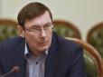 Луценко не хоче йти у відставку і обіцяє посадити міністра фінансів