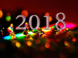 Щоб здійснилися бажання: Астрологи розповіли, як правильно зустріти Новий рік-2018