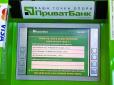 Новорічний ажіотаж: У київських банкоматах зникла готівка