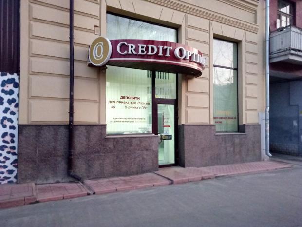 "Кредит Оптима Банк" більше не працює. Фото: 24 канал.