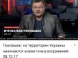 Українського журналіста викрили в путінській пропаганді