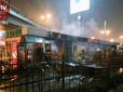 Біля автостанції у Києві сталася пожежа в торгових кіосках (фото, відео)