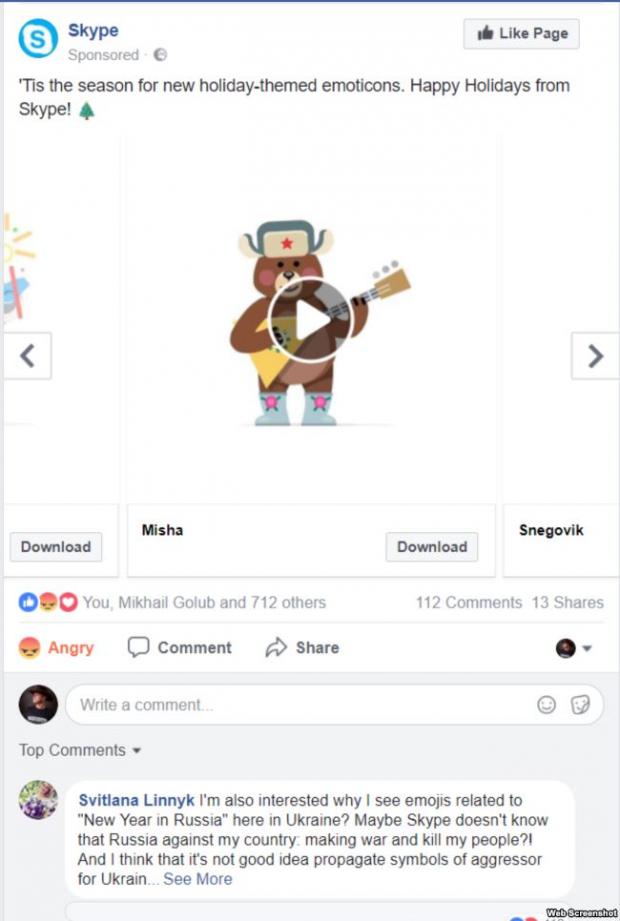 Skype запропонував українцям скачати «емодзі» країни-агресора