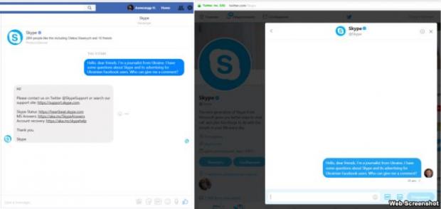 Звернення до Skype залишилися без відповіді. 