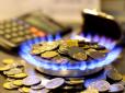 Платити доведеться більше: Експерти розповіли, коли і як зміниться тариф на газ в Україні