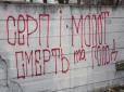 Декомунізація по-народному: У Дніпрі облили червоною фарбою радянський пам'ятник (фото)