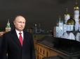Путін зневірився: Неочікуване пояснення смутного новорічного привітання президента РФ