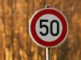 Лихачів не зупинить: Автоюрист вказав на головну проблему зменшення швидкості до 50 км/год в населених пунктах