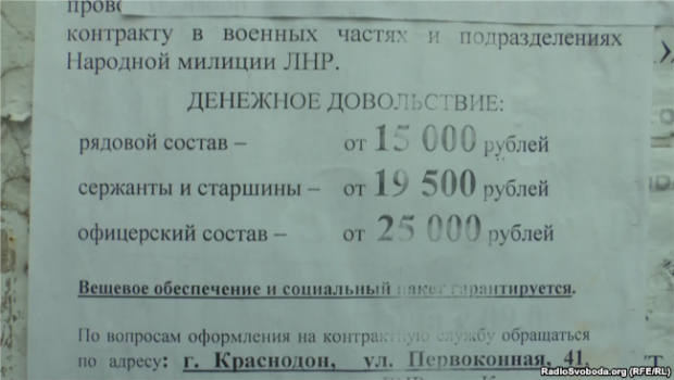 Такі оголошення висять у селищі